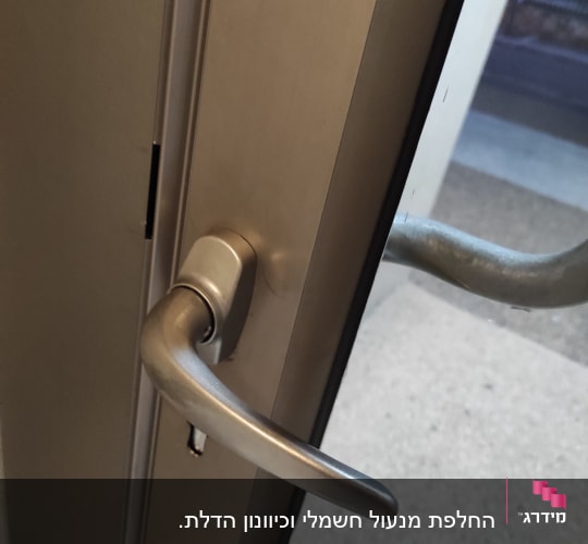 ידית דלת מתכת עם מנעול